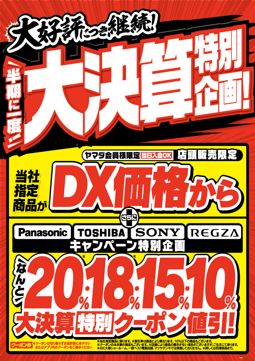 ぴーや 等身大ポスター12枚セット 公式オンラインストア僕のヒーロー