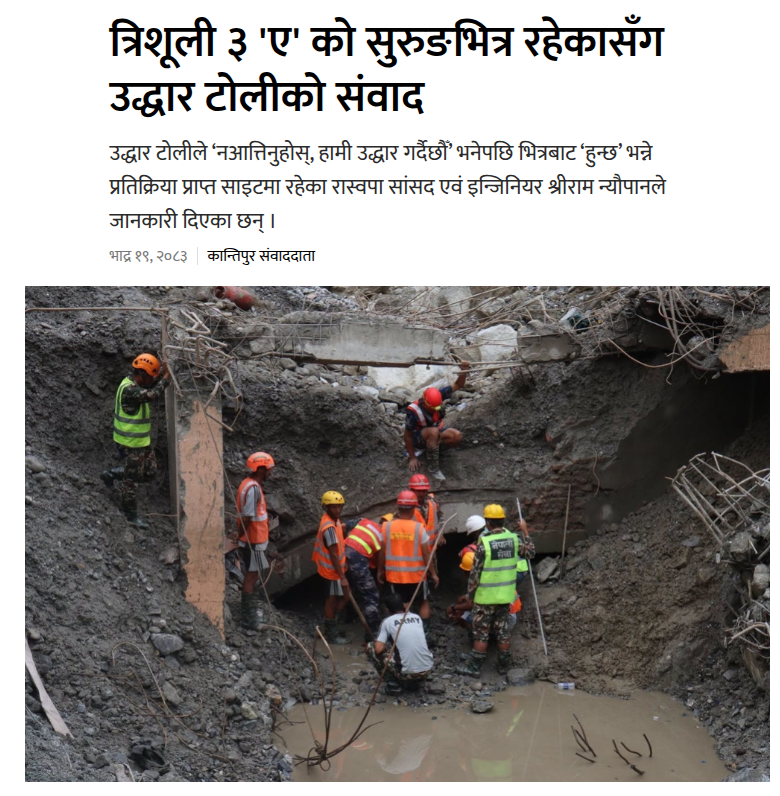 rowdykaraate's tweet photo. @ekantipur_com All hail Professor ARNOLD DIX - the REAL EXPERT guiding this rescue operation. The SO-CALLED NEPALI EXPERTS spreading DISINFORMATION against the Nepal Gov aren’t even worth a FART compared to him. 🫡🫡🫡 https://t.co/U8pECfWnhf