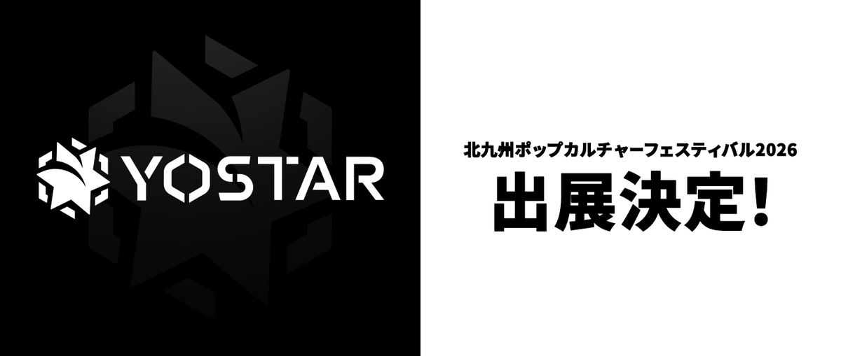 yostarjp_info's tweet photo. 【KPF2026】
KPF2026にYostarの出展が決定しました！
ブースの詳細は後日発表!

当アカウント(@yostarjp_info）から
ブースの出展情報やイベント当日のご案内をお知らせします！

ぜひ遊びに来てください！

#Yostar
#KPF2026 https://t.co/rGTzIldmHA