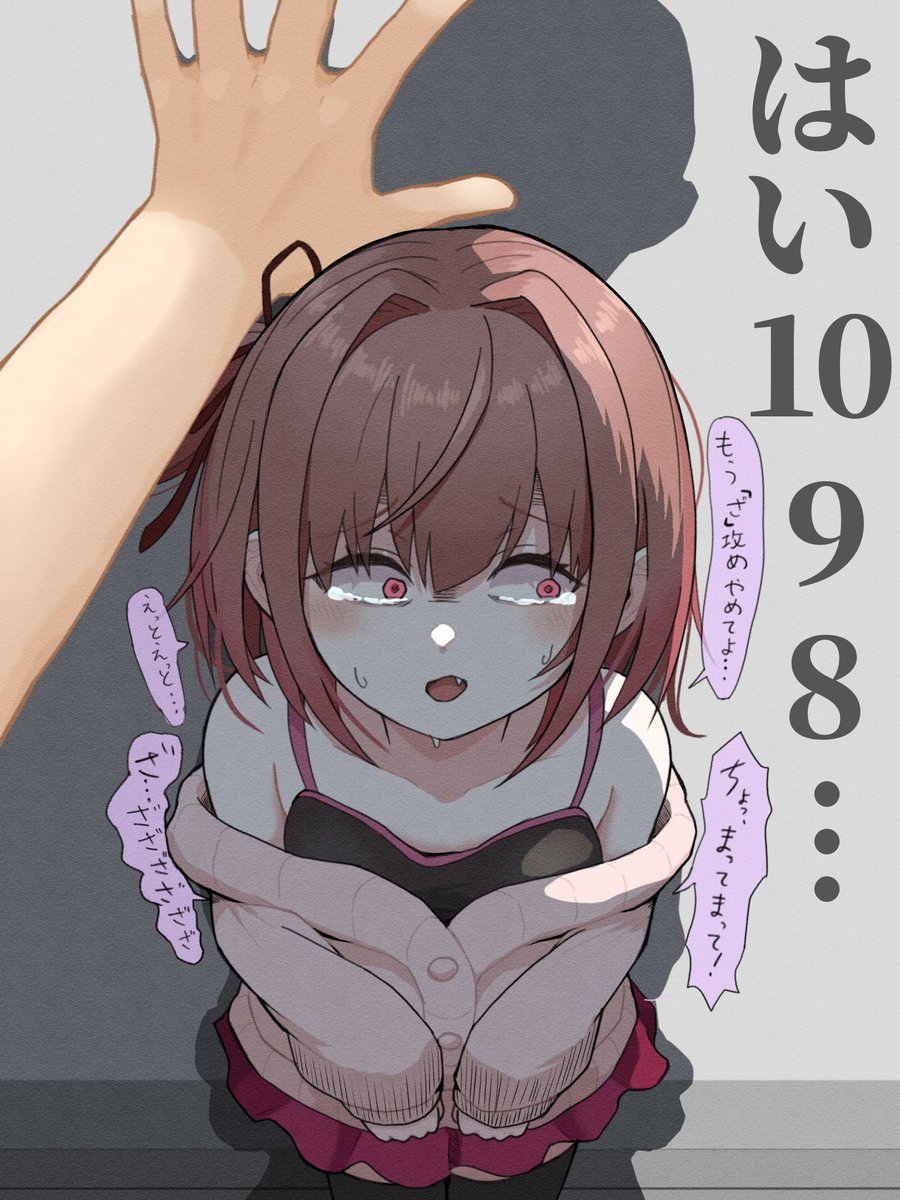 noue_original's tweet photo. メスガキしりとり https://t.co/uUTJnby5N8