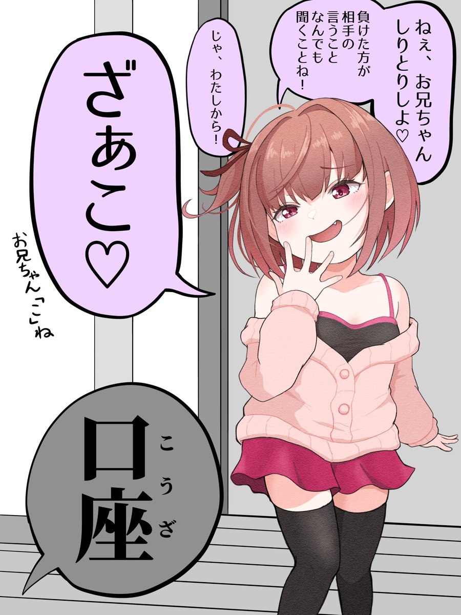 noue_original's tweet photo. メスガキしりとり https://t.co/uUTJnby5N8
