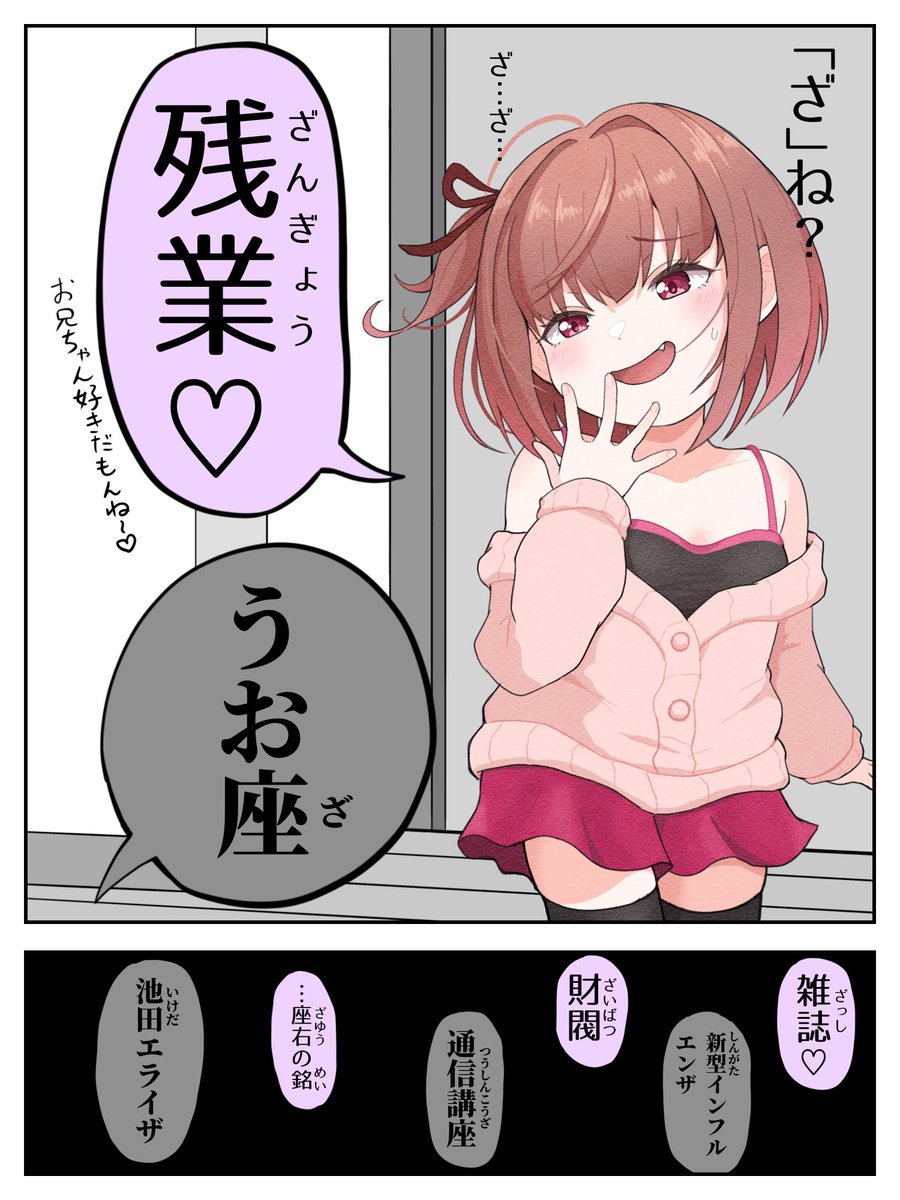 noue_original's tweet photo. メスガキしりとり https://t.co/uUTJnby5N8
