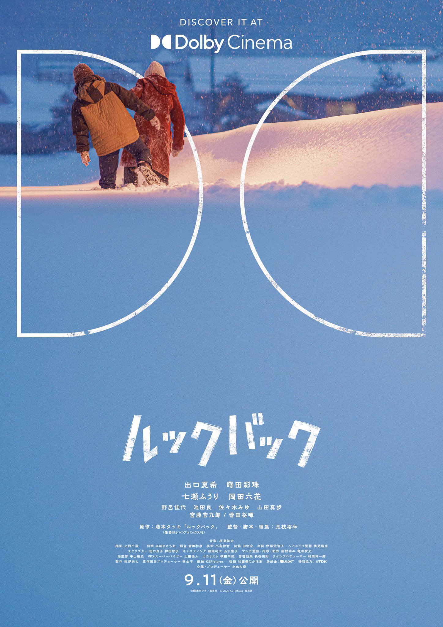 Dolby Japan on X: 