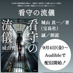 Photo by オーディオブックPR メディアドゥ (@md_audiobook)