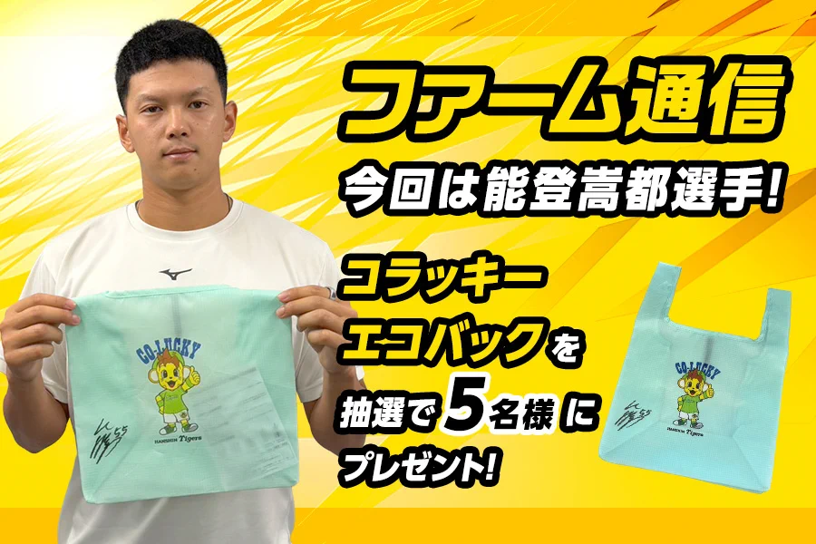 阪神タイガース on X: 