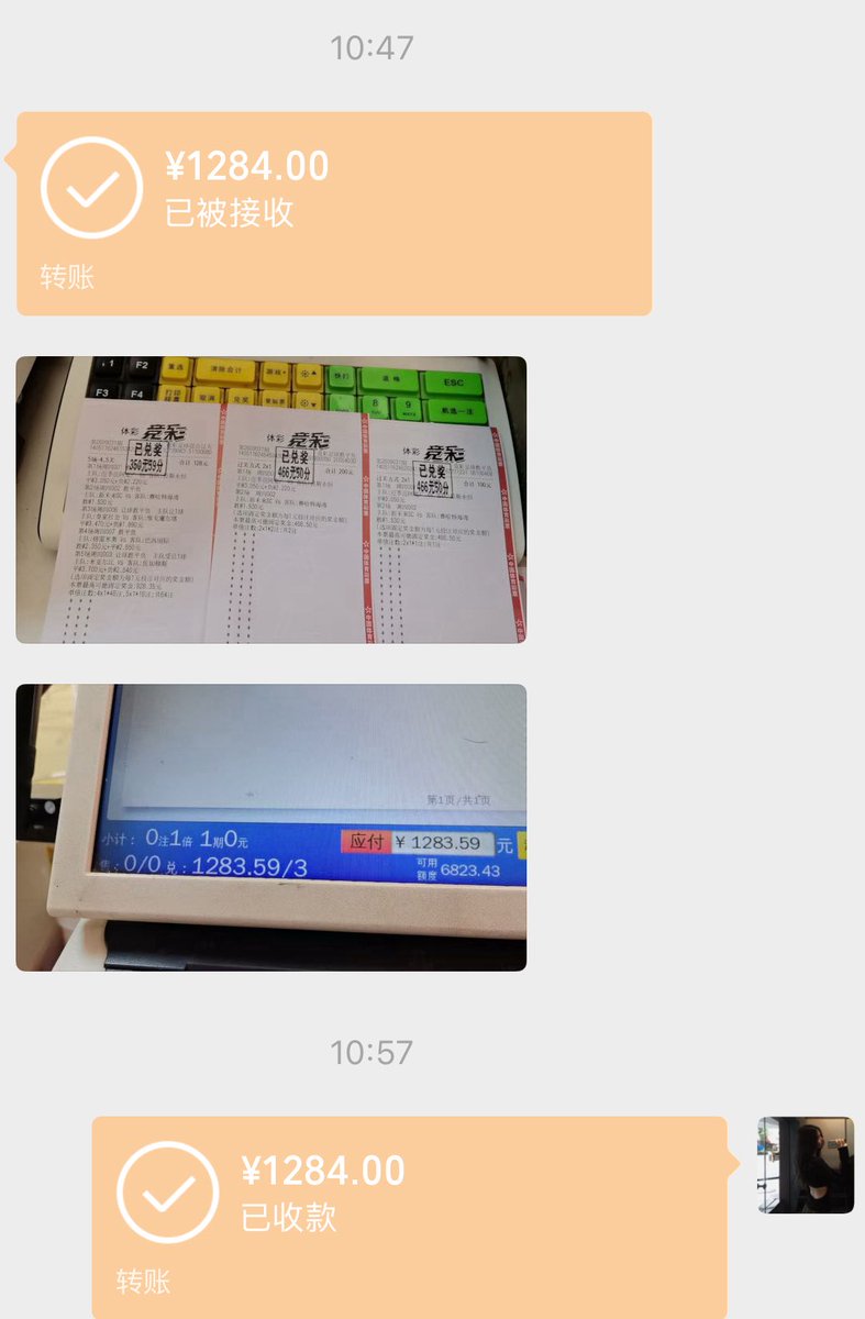 Barney165947's tweet photo. 女王扫盘的权威不多说了，直接上图，本金526，利润到手758 @love_doge123 https://t.co/JtvLKfwMxD