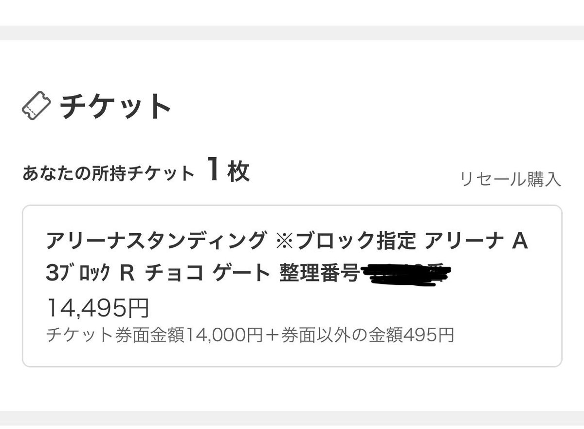 Q3pdoTf's tweet photo. リセールでこの席は熱すぎる！！
ぼっちで参戦なので9/5の方よろしくです！！
#ワンオク
#ONEOKROOK https://t.co/khI35d1mMX