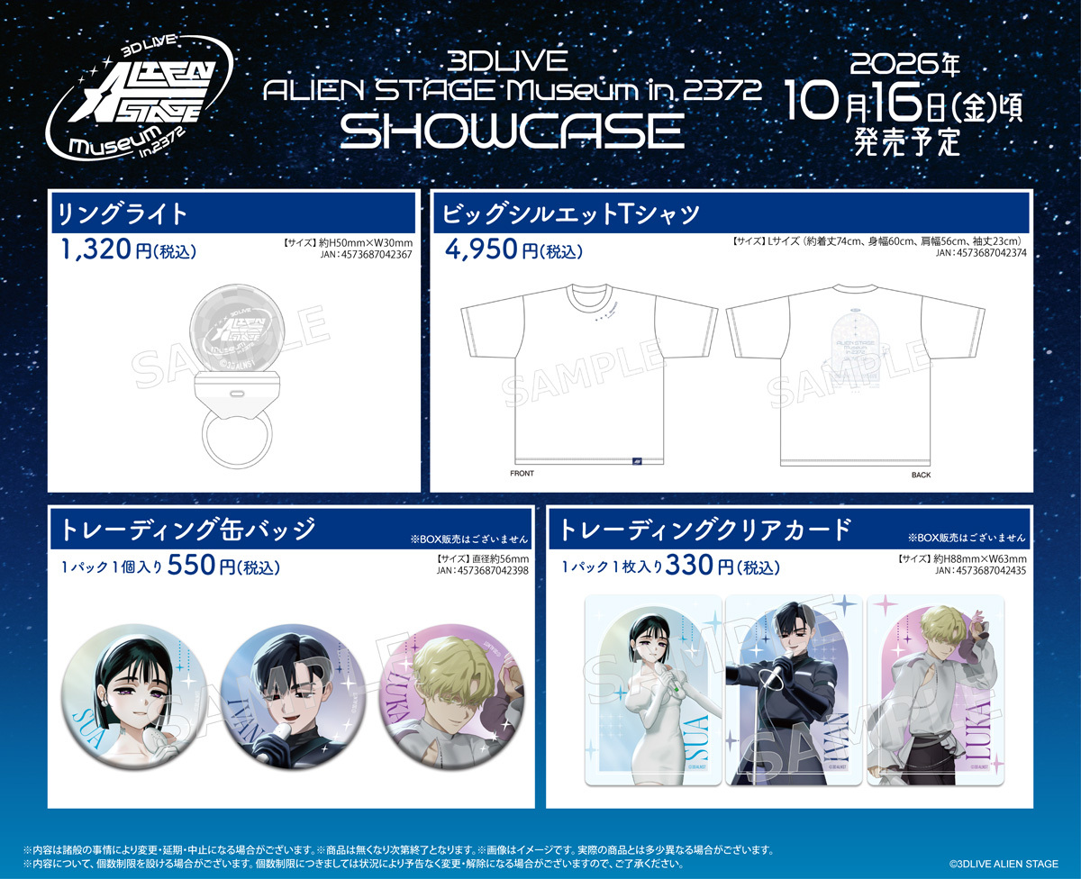 3Dlive_ALNST's tweet photo. ◤ GOODS ◢

＼2026/10/30(金)-11/1(日)開催／
3D LIVE ALIEN STAGE Museum in 2372 SHOWCASE

📣アニメイト通販にて一部のグッズの先行販売開始！

https://t.co/pmdsWCOmgv
※お届け：2026年10月16日(金)頃予定

#3DLIVE_ALNST
#3DLIVE_ALNST_72JP https://t.co/d3RtIEn1av