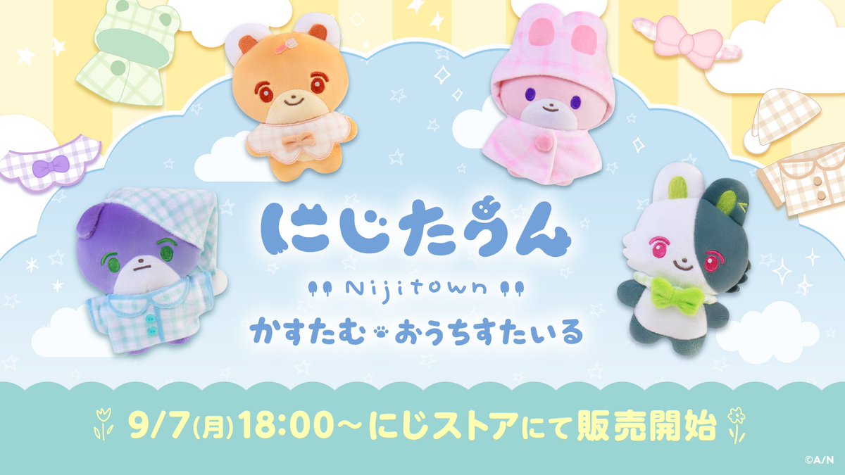 nijisanji_app's tweet photo. 【#にじたうんかすたむ おうちすたいる 販売決定！】

「にじたうんのおうちじかん」をテーマにした『にじたうんかすたむ おうちすたいる』の販売が決定🏠
にじストアにて9/7(月)18:00より販売開始！

詳細はツリーをチェック！

#にじストア6周年 https://t.co/ImFWGlFrub