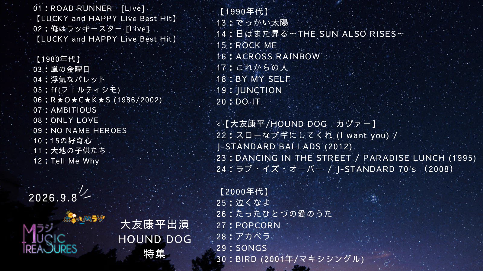 大友康平(HOUND DOG) @iehok official (@iehokofficial) / X