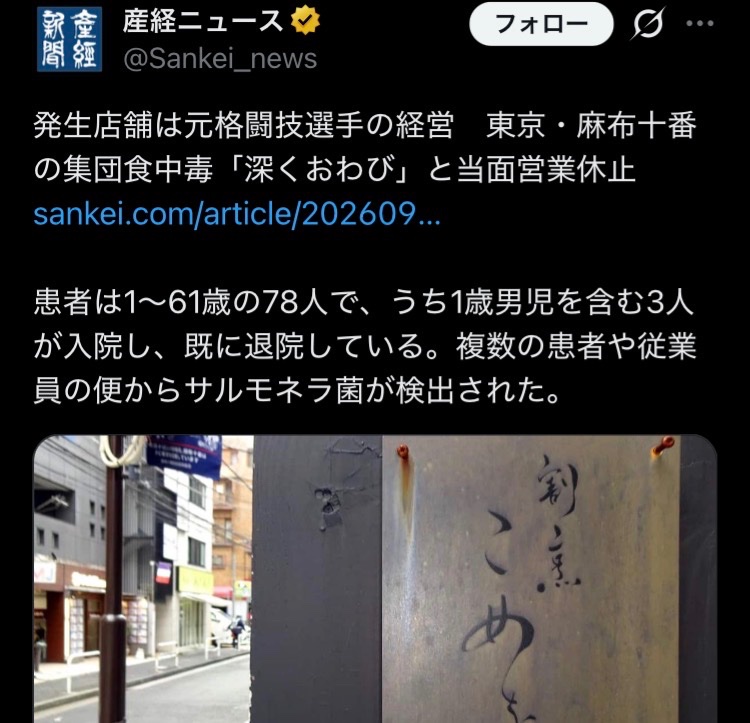 NULLLUN_GaMeR's tweet photo. こめおのデスラーメン、入院するほど重症化した3人のうち1人は1歳児だった事が判明‼️

親は気が気じゃなかっただろうな。

でも3歳くらいまでは屋台や出店の食品は親が制限してあげて欲しいな。

いくら重症化率が低いとは言っても、それは大人の話。
子どもや高齢者はその限りではない。

こめおほど衛生管理が出来てないのは少ないけど、リスクが高い店舗形態である事は間違いないんだからさ。

#こめお
#食中毒