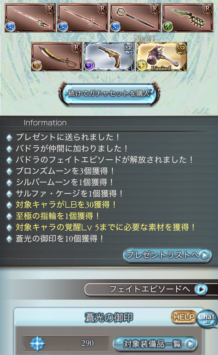 s_ko_gbf's tweet photo. お前…もうちょい早よ出てこいや…｡ﾟ(ﾟ´ω`ﾟ)ﾟ｡ https://t.co/dKrAGw0XEc