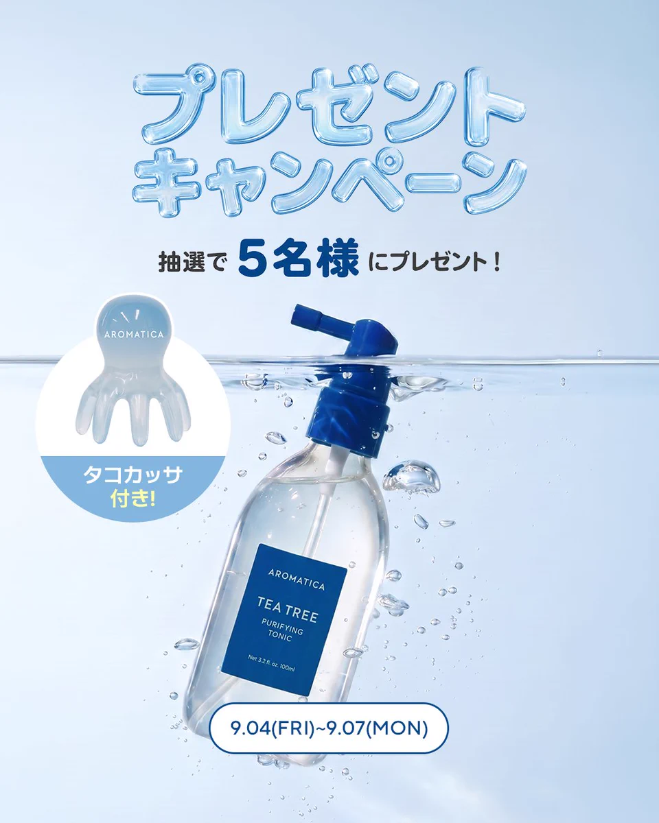 AROMATICA日本公式 (@aromatica_jp) / X