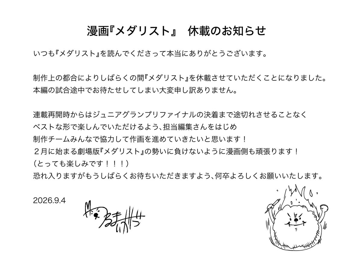 medalist_AFT's tweet photo. 【お詫びとお知らせ】

制作上の都合により『メダリスト』はしばらくの間休載となります。
掲載をお待ちいただくこととなり、申し訳ありません。
編集部もつるまいかださんをサポートしながら、連載再開を目指して準備して参ります！
最新情報は、「アフタヌーン」誌およびこちらのアカウントにてお知らせいたします🙇