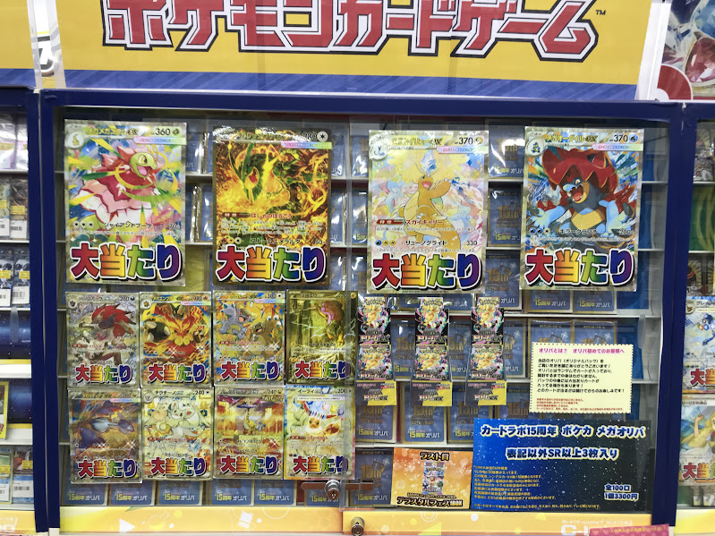 ポケカ　まとめ売り カードラボ津田沼店 a X: 