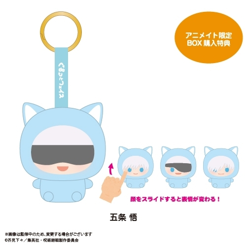 jujutsu_goods's tweet photo. アニメイトオンラインで予約開始！

呪術廻戦 くるっとフェイスマスコット【アニメイト特典付】

アニメイト特典「五条 悟」

2026年12月発売予定

https://t.co/eawXZLH7Ot https://t.co/C7fwrhFeBC