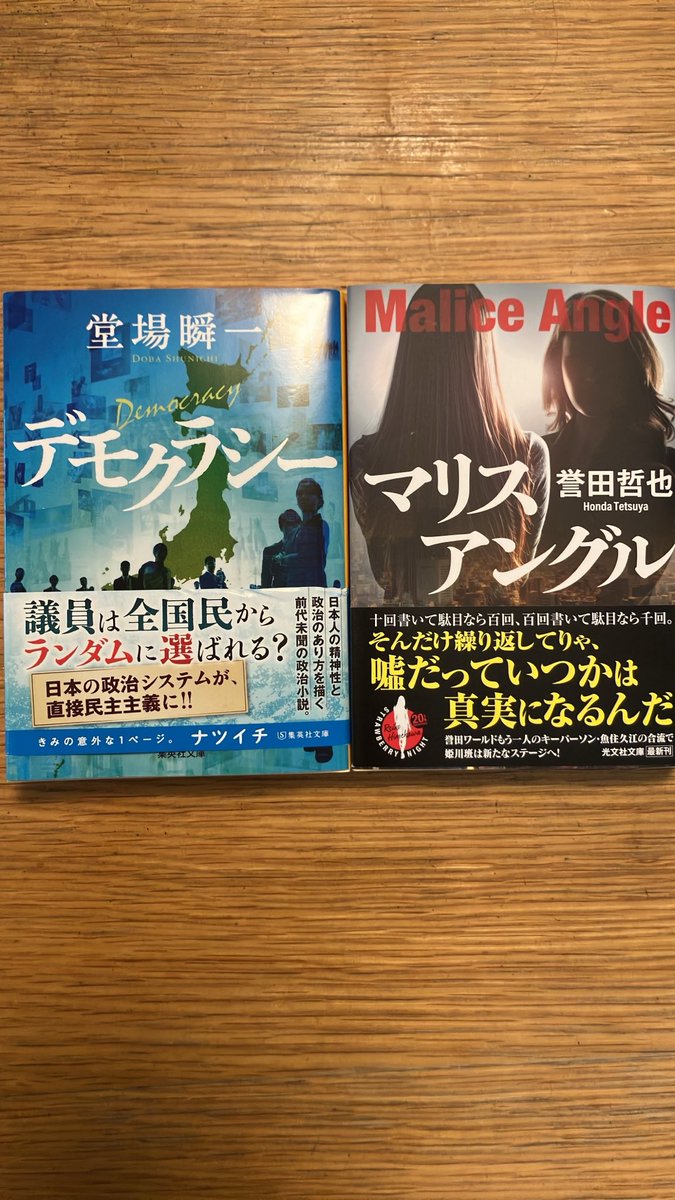 ACCA_acca_ACCA's tweet photo. こないだの買い物〜

まだまったく読めていない…悲しい… https://t.co/ew3axpUnhb