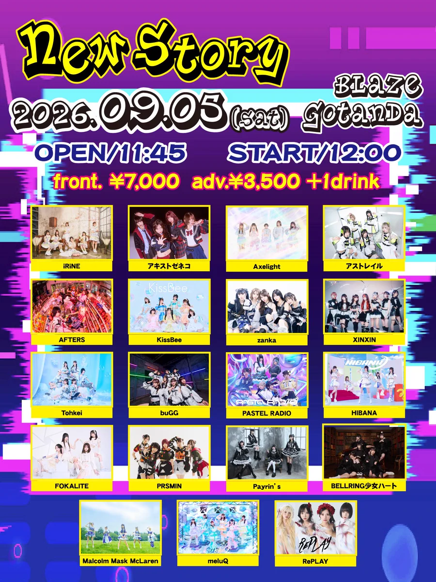 松原静香/First Paradise　アンケハガキ、チラシ２枚、右上シール付き PASTEL RADIO on X: 