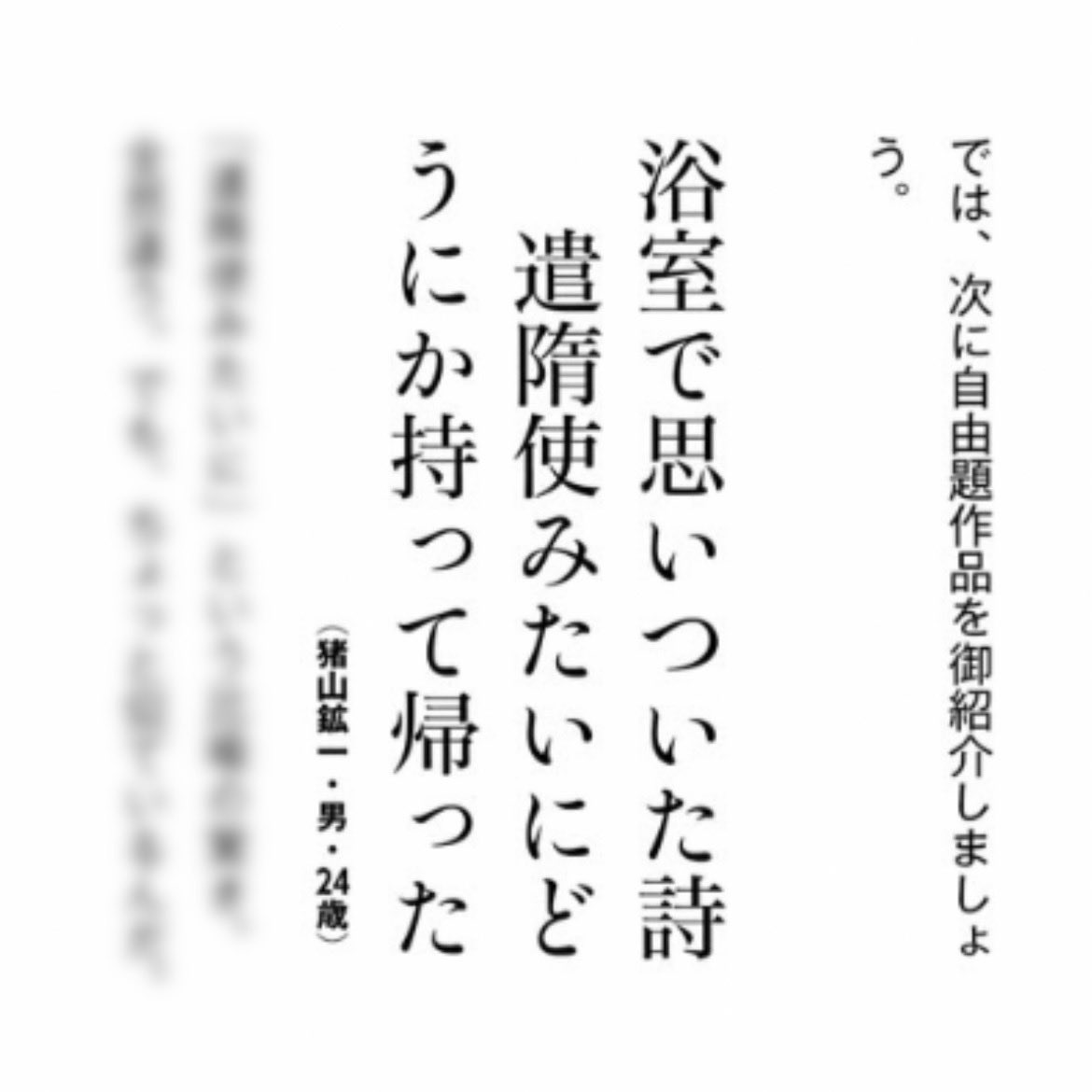 iyama_i's tweet photo. ダ・ヴィンチの2026年10月号
『短歌ください』に掲載していただきました。

掲載30首目！ありがとうございます！

#短歌　#短歌ください　#穂村弘 さん https://t.co/cqIw6AfCkf