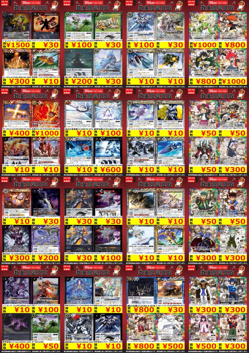 専用出品　りゅう様　【バトスピ】超星デッキ・パーツ ドラゴンスターオタロード中央店 on X: 