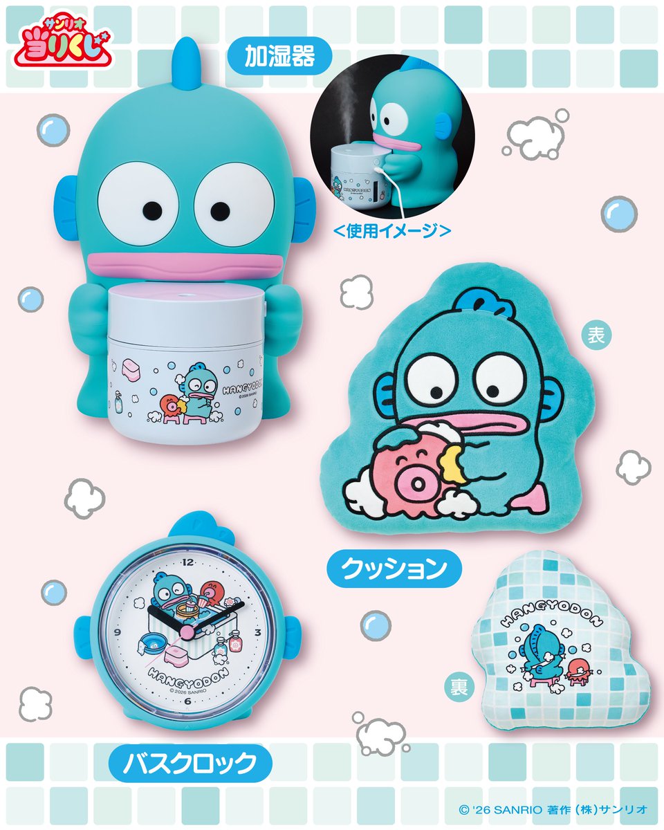 HNGDN_goods's tweet photo. ／
📢9/5(土)発売⚠️
⋐ ハンギョドン当りくじ ⋑
＼

いよいよ明日「なかよしお風呂タイム」が発売🤩🎉
お目当てのグッズが当たりますように🎯🛁💙🐟🐙
発売をお楽しみに🕺🪩
-----
🍥価格：1回880円
🍥取り扱い予定店舗：全国のサンリオショップ、コンビニエンスストアほか
-----
https://t.co/J7fUI7w4Ee