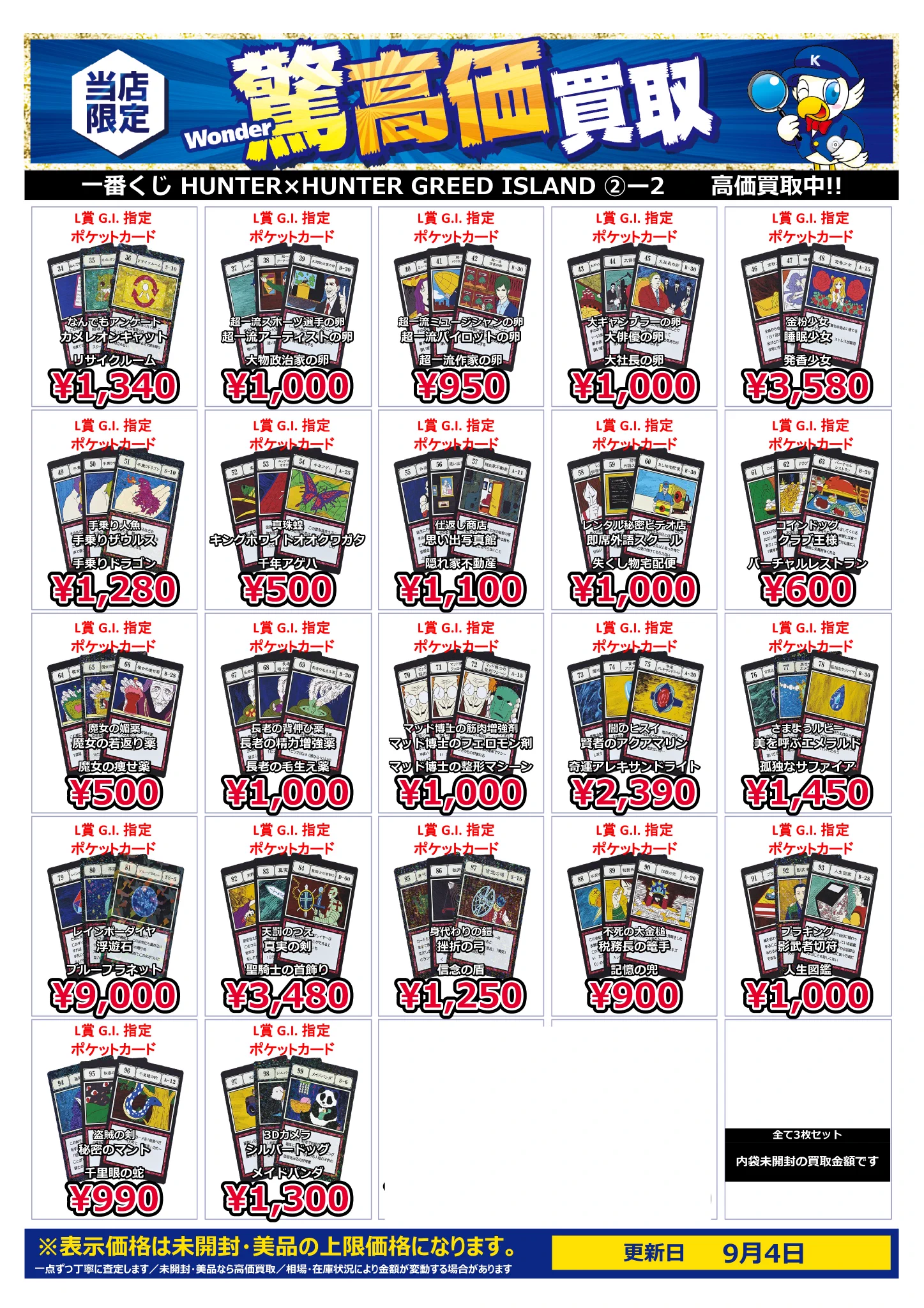 WonderGOO PLUS 鹿島店 on X: 