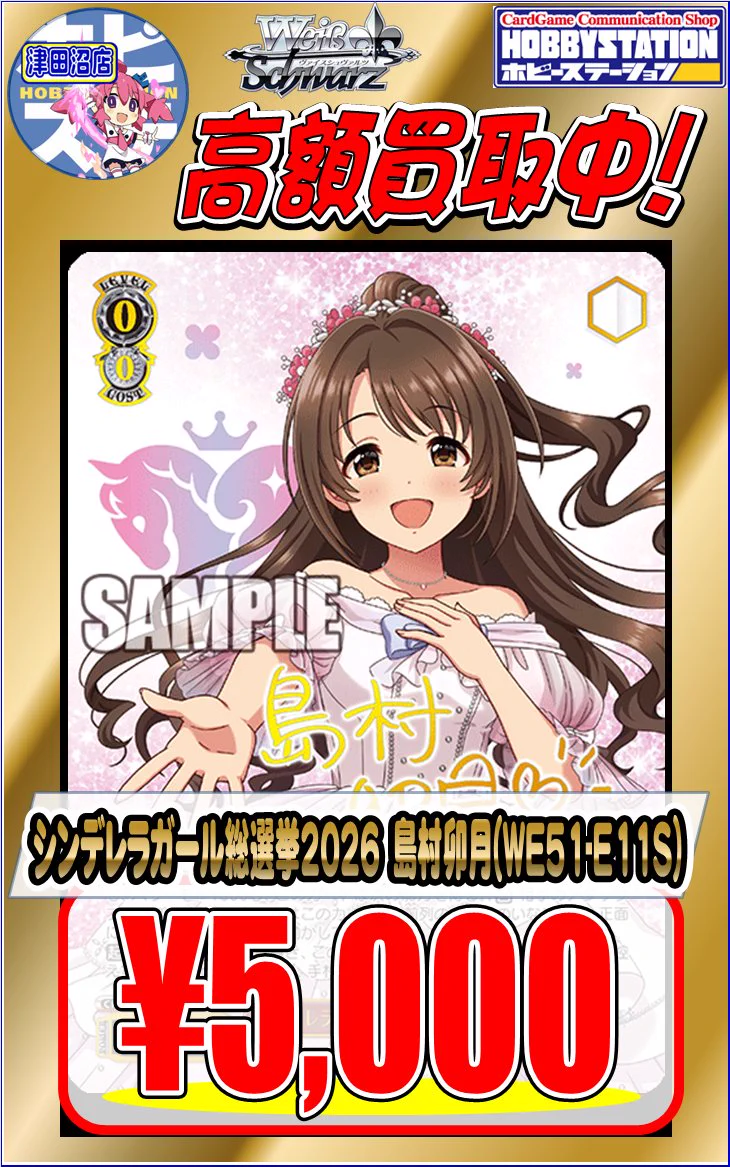 ホビーステーション津田沼店 on X: 