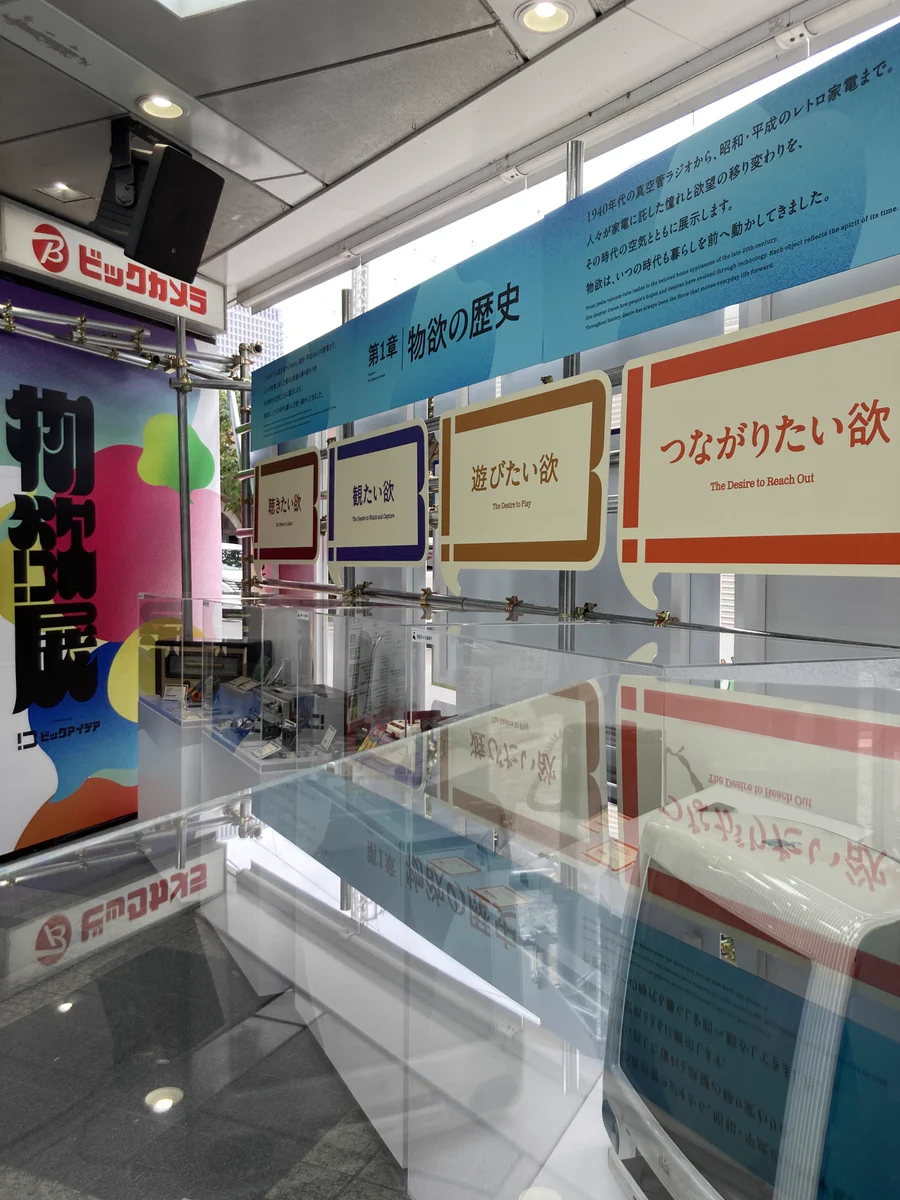 公の場での発言・インタビュー報道記録