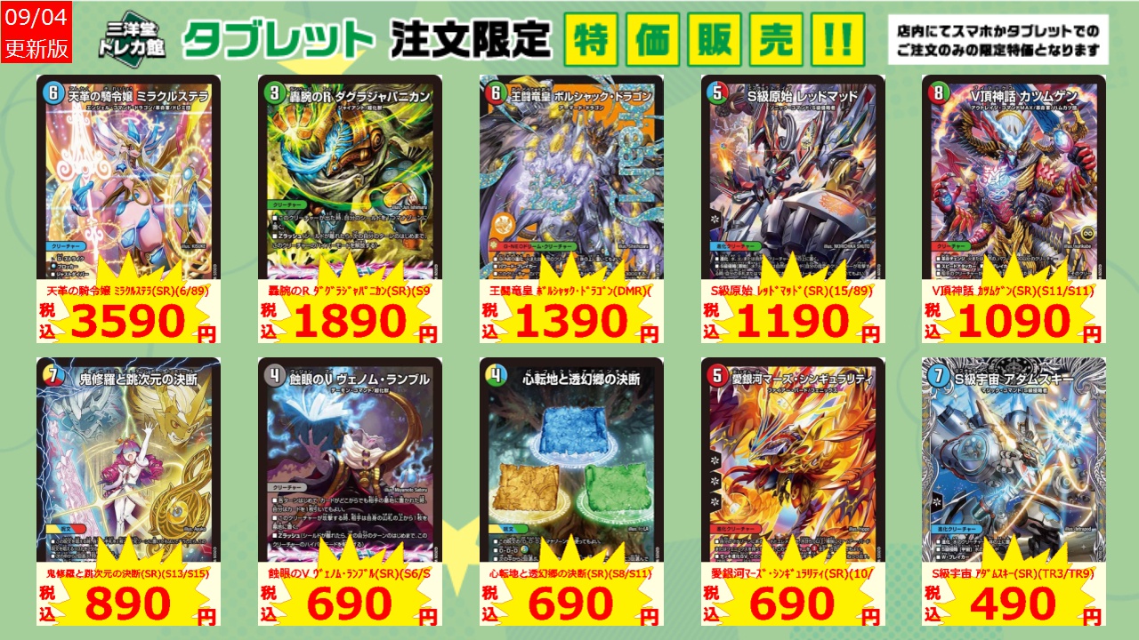 ジャンハオ】AND2BLE マカオトレカ3枚セット AND2BLE アンダブル