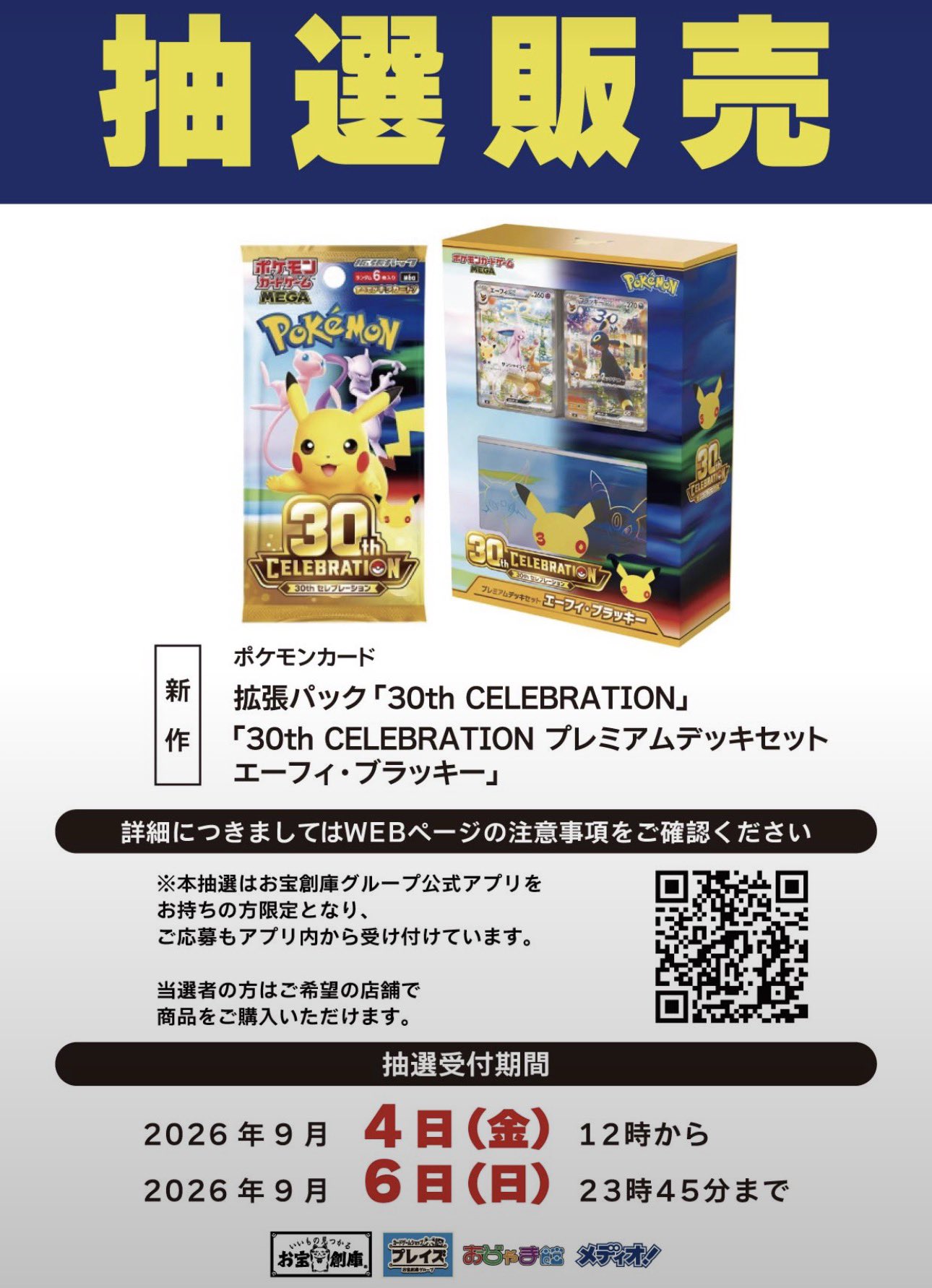 ポケモンカード　eカードシリーズ　お得まとめ売りNo.3 ジャモさん🔥/ポケモンカード/ポケカ/トレカ全般 on X: 