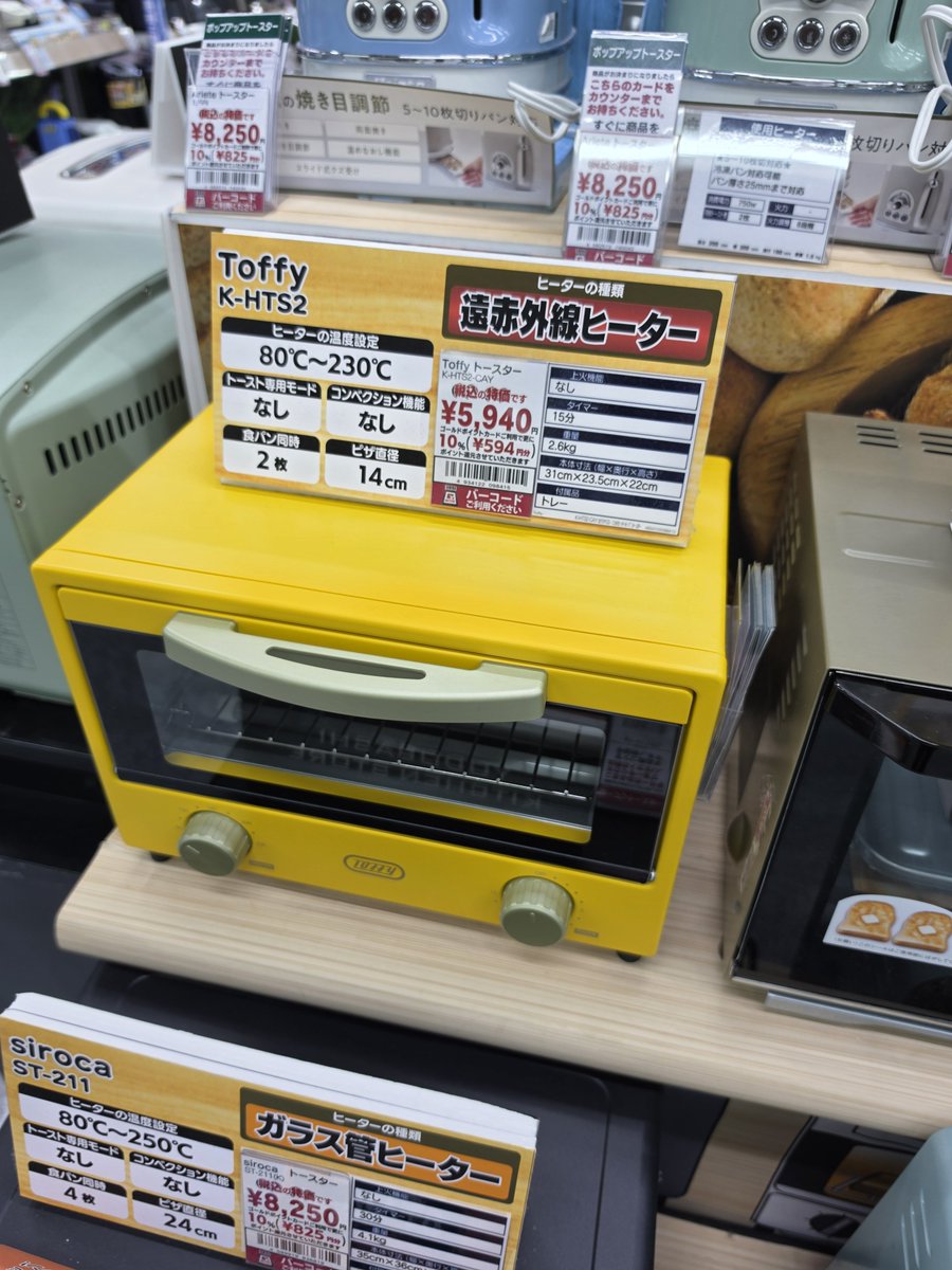 seki_reysol's tweet photo. レイソルみたいなトースター見つけた！ https://t.co/IwGXPgPpfB