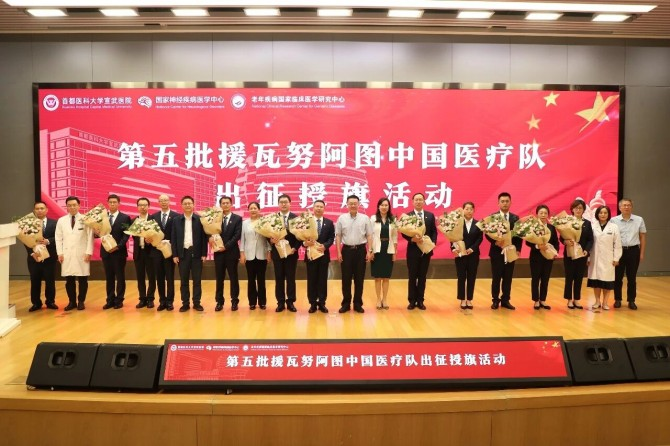 PDChinese's tweet photo. 【第五批援瓦努阿圖中國醫療隊啟程】4日，第五批11位專家組成的援瓦努阿圖中國醫療隊，從北京首都機場啟程，預計9月5日抵達瓦努阿圖首都維拉港，開始執行為期一年的援外醫療任務。本次出發的中國醫療隊，首次增加了放射與核醫學科專家、公共衛生專家。 https://t.co/X3853hk6OA