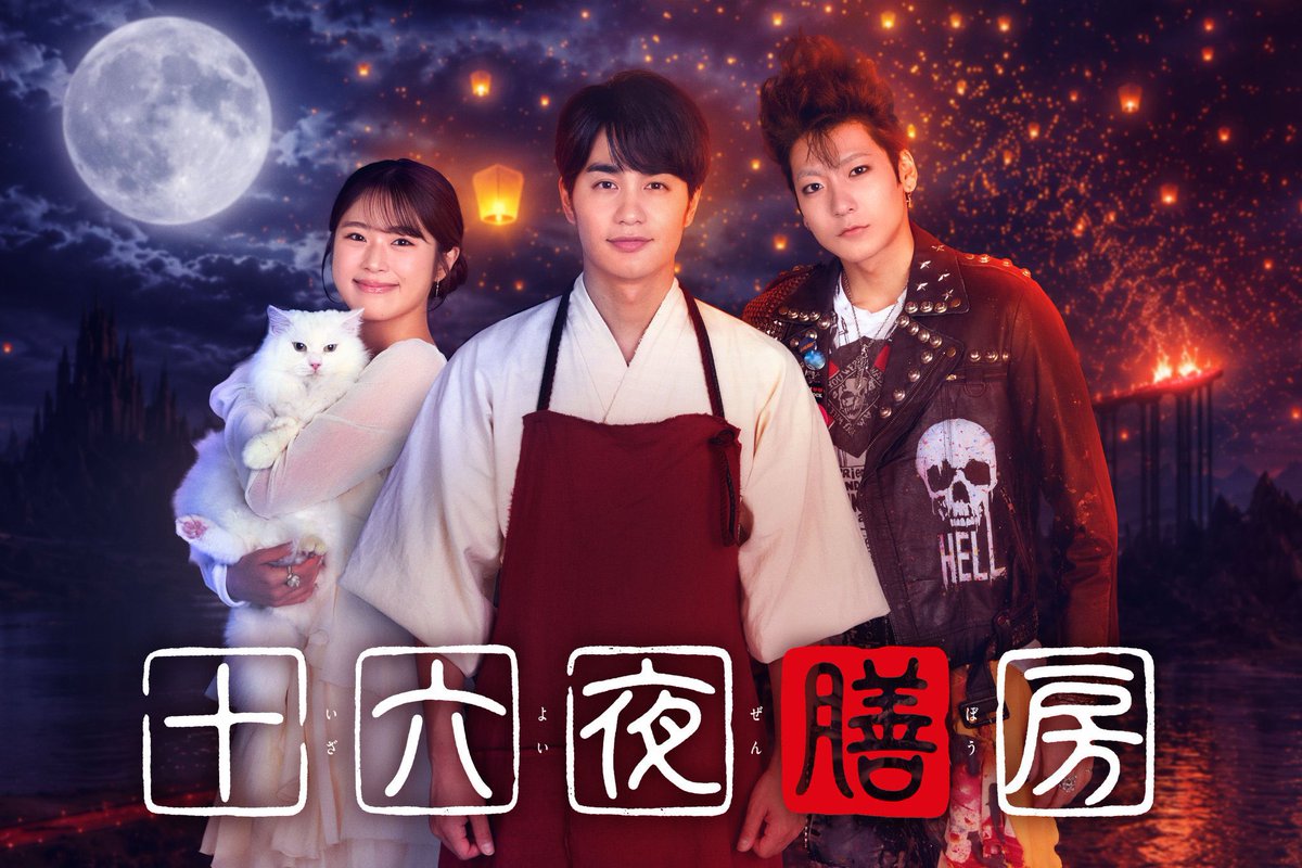 渋谷凪咲 na platformě X: „🌕10月12日(月)スタート 毎週月曜深夜24時