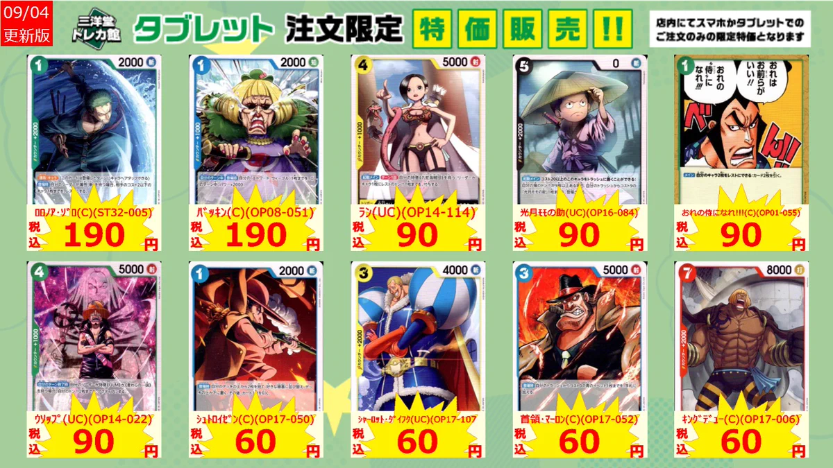 三洋堂トレカ館⭐️長浜店⭐️ on X: 