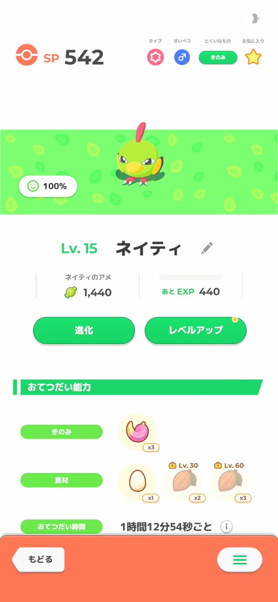 runasyu121's tweet photo. やる気のあるネイティがやってきた https://t.co/c5h9vAUu8B