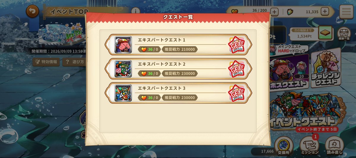 24day212's tweet photo. 今回はイージーエキスパートクエストでした

低レアの育成もしなくていけた

前回がキツめだったので拍子抜け

#ワンコレ
#ビックリマン https://t.co/7n8BBICp6G
