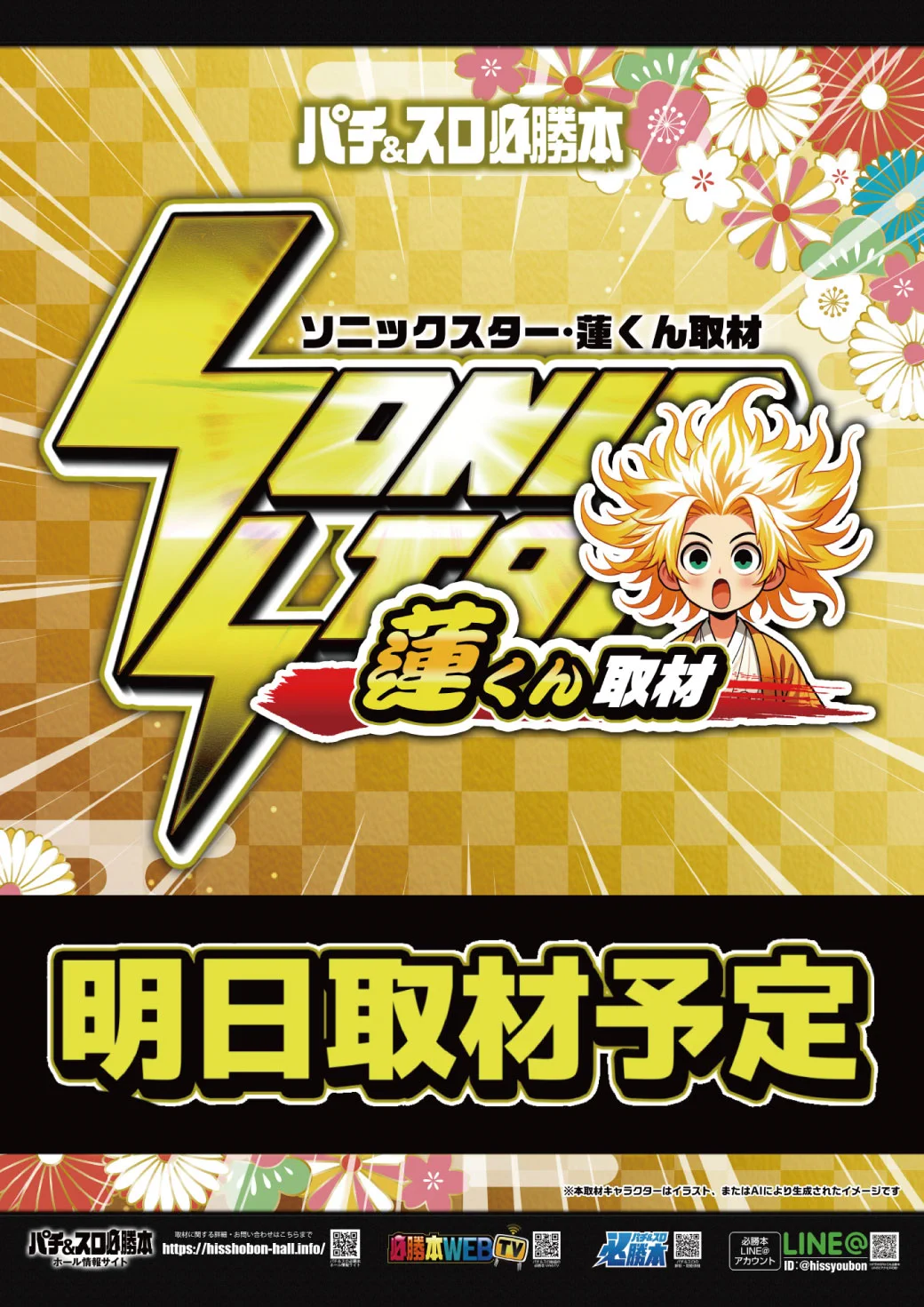 パラッツォ志津店【公式】 on X: 