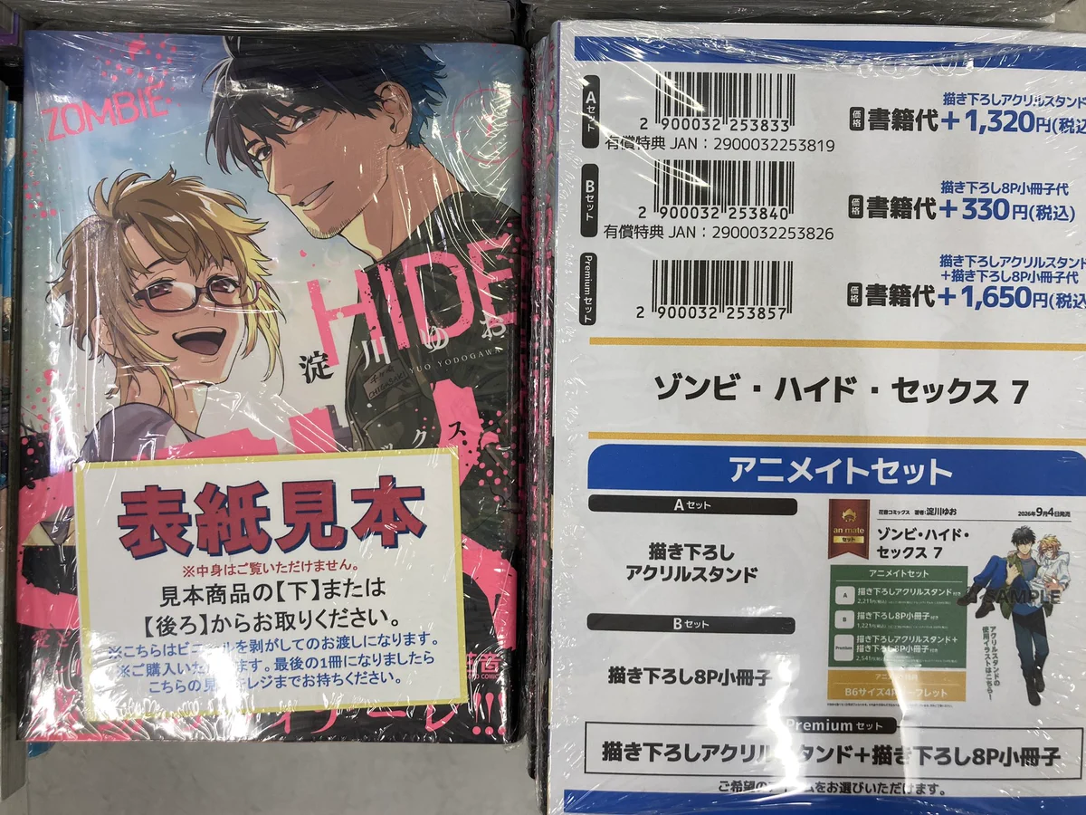 アニメイト所沢 on X: 