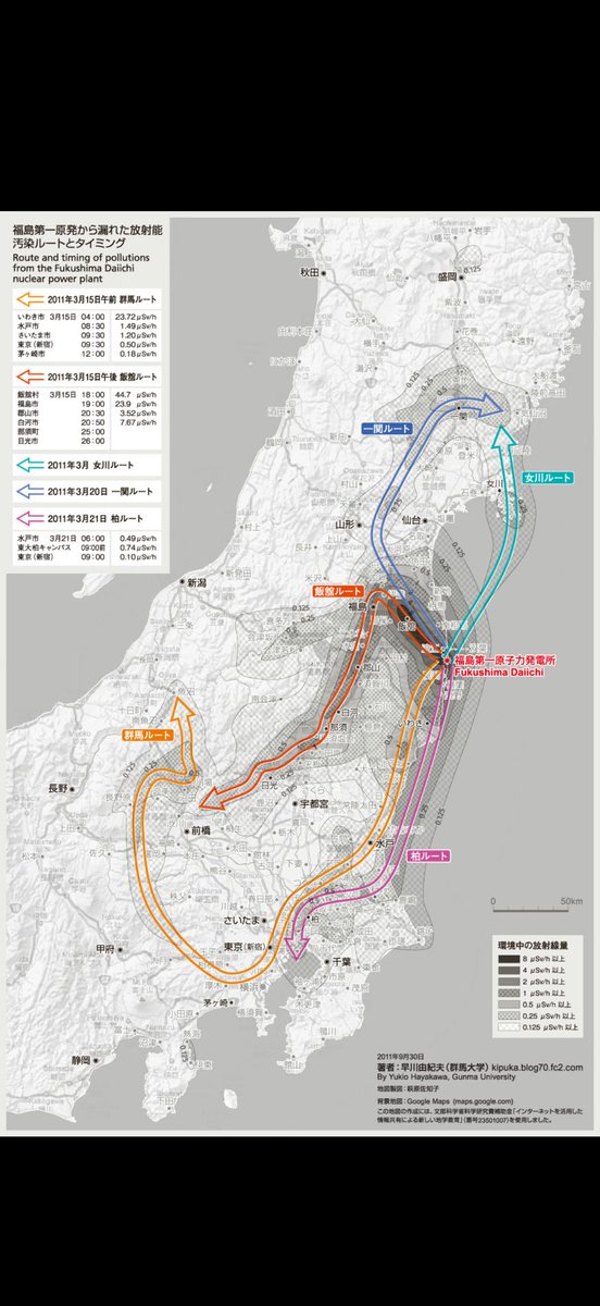 SAMEZU_HANAKO's tweet photo. ☢️福島第一原発事故によって放射能汚染された地域

汚染マップにも色々なものがあり、それ以外に
政府機関発表
・きのこや山菜の出荷規制情報
・山の生き物のベクレル数
・放射性降下物
・水道水中の放射性物質
などが担当省庁や地方行政のホームページに掲載されています。
https://t.co/BV0TQonJGi https://t.co/RT4M5dPAeH