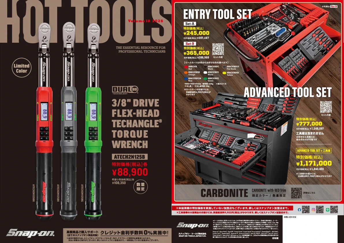 スナップオン ジャパン (@snapon_tools_jp) / X