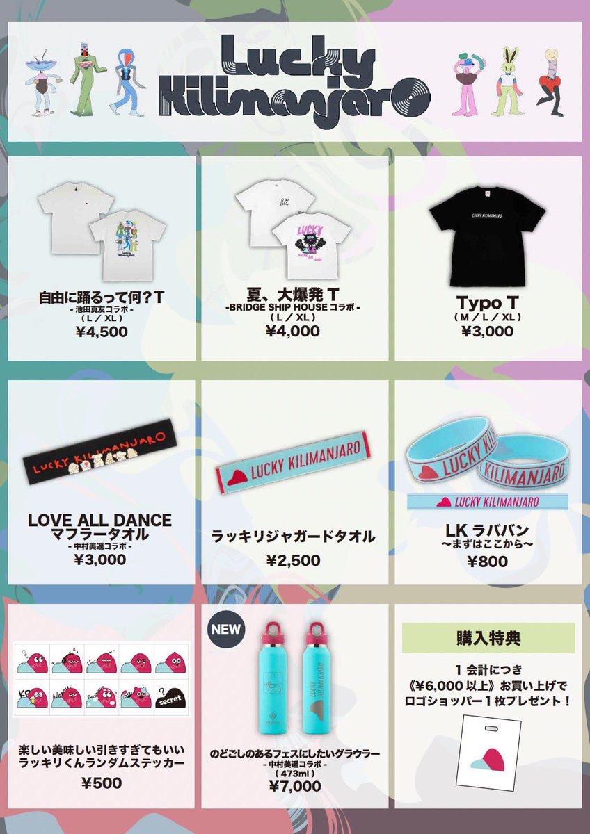 Lucky_klmnjr's tweet photo. 🌋明日出演🌋

『ONE PARK FESTIVAL 2026』

🗓️9月5日(土)
📍福井・福井市中央公園 特設会場
🎪PARK GARAGE
⏰10:00〜出演！

🔗イベント詳細
https://t.co/JQcxd2UhQY

#ラッキリ https://t.co/0Cb5TJsA4J
