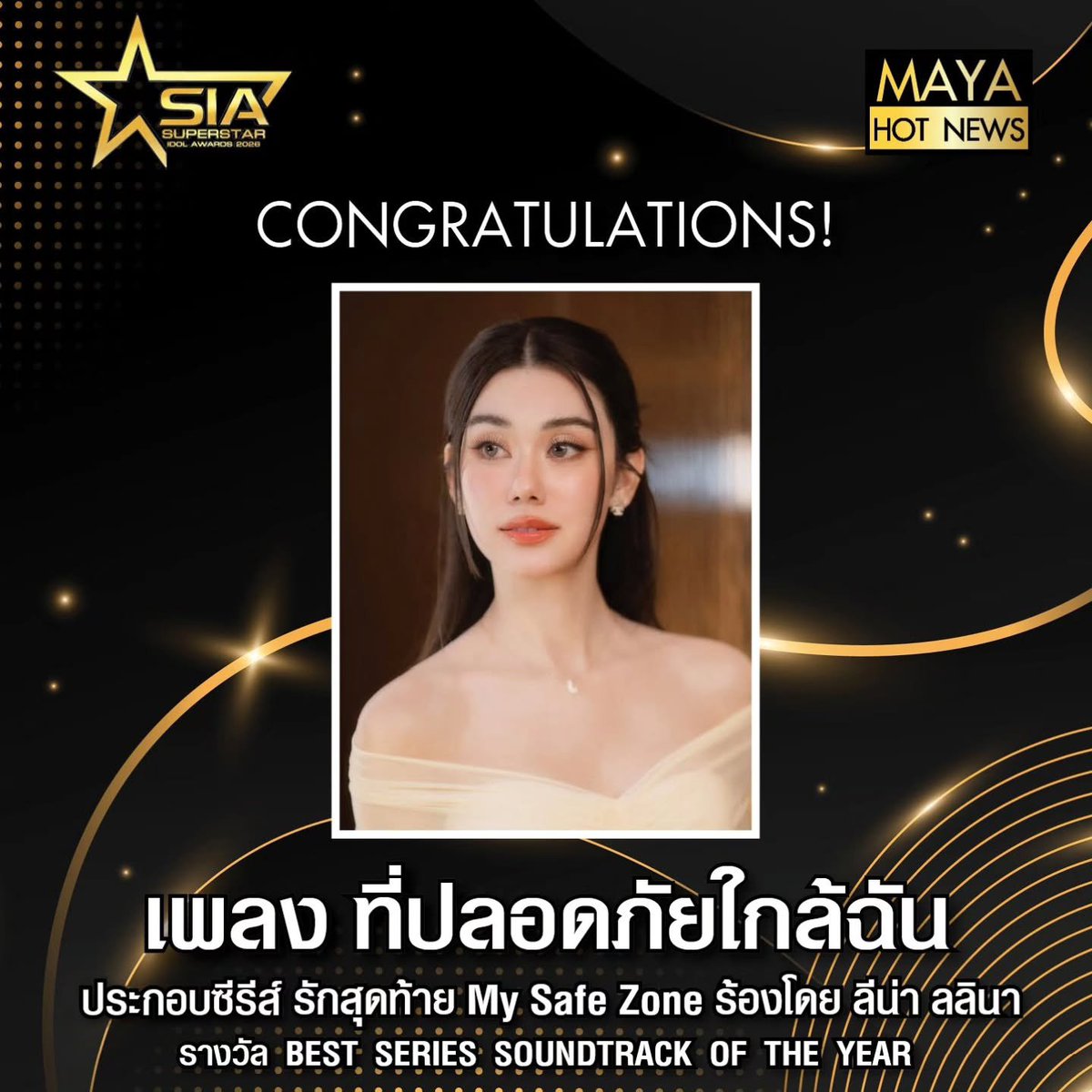 Lalinalena_BR's tweet photo. Updating the list of awards for our golden girl. ✨ 🦋 

🏆- 2024- Best New Star Supporting Role.
10th Kinaree Thong Public Awards.

🏆- MAYA AWARDS 2026( Superstar Idol Awards)
May 2026-BEST SERIES - Soundtrack of The Year ( Safe Near Me) - My Safe Zone 

🏆- 2026-  LEADING GIRLS' LOVE
STAR OF THE YEAR 
Y Entertain Awards 

LENAMIU AT Y ENT AWARDS
#YEntertainAwardsxLenaMiu
#LalinaLena #ลีน่าลลินา