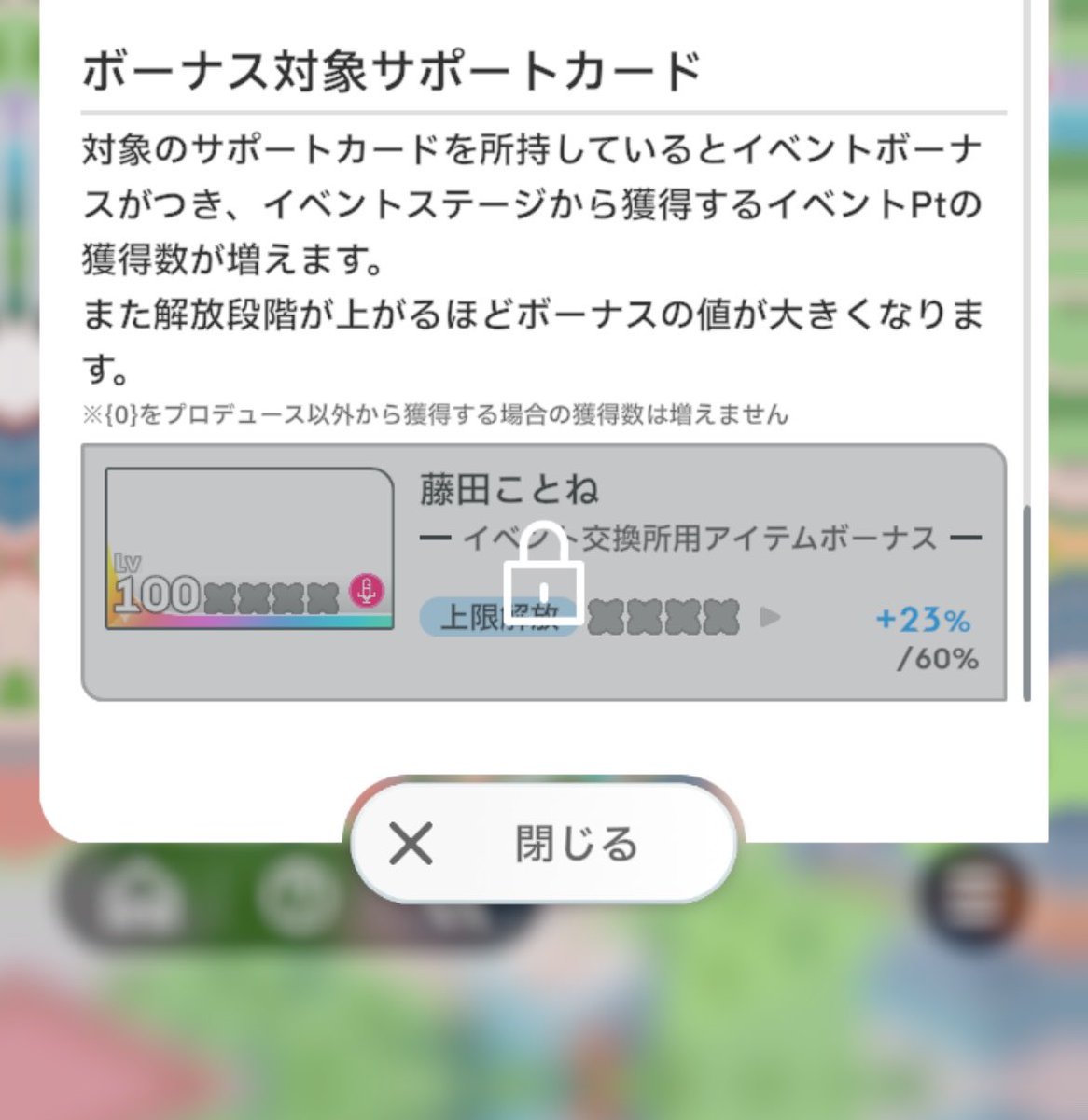 n_dxoxb's tweet photo. このLv100の藤田ことね何者？！ https://t.co/zMMQg2GTi3