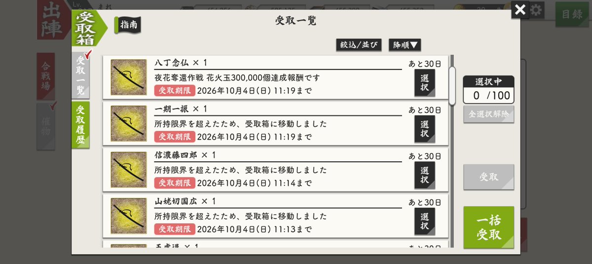 PyIvN1eLum8ZpkS's tweet photo. 300,000個集めました。
石田さんと小竜さんは居ませんでした。本当にドロップするの？正直、石田さんは最初から諦めてたけど、小竜さんまで落ちないとは思わなかった…今まで、大般若さんが落ちると小竜さんも来てくれてたのに。 https://t.co/mDRRTAlQAJ