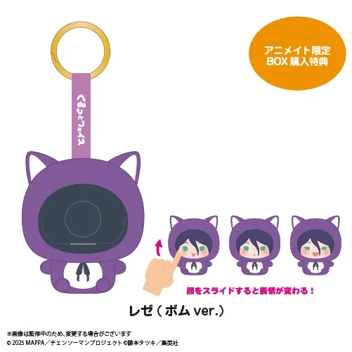 チェンソーマン グッズ&情報 (@goodschainsaw33) / X