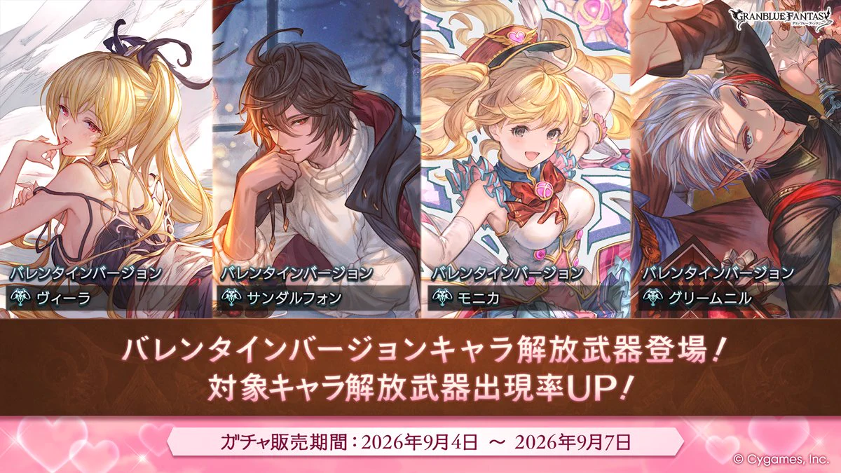 グラブル攻略＠GameWith on X: 