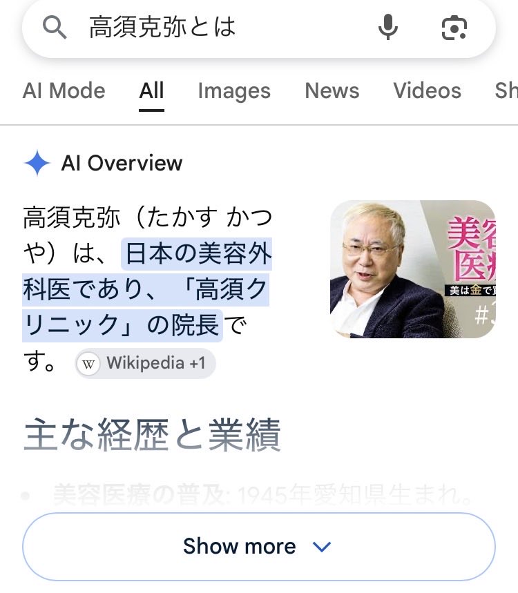 esregalf's tweet photo. @tE0tusVlzsCHKf9 @aki_1985 @katsuyatakasu このAI OVERVIEWってやつですか？ https://t.co/wp3MnUtT83