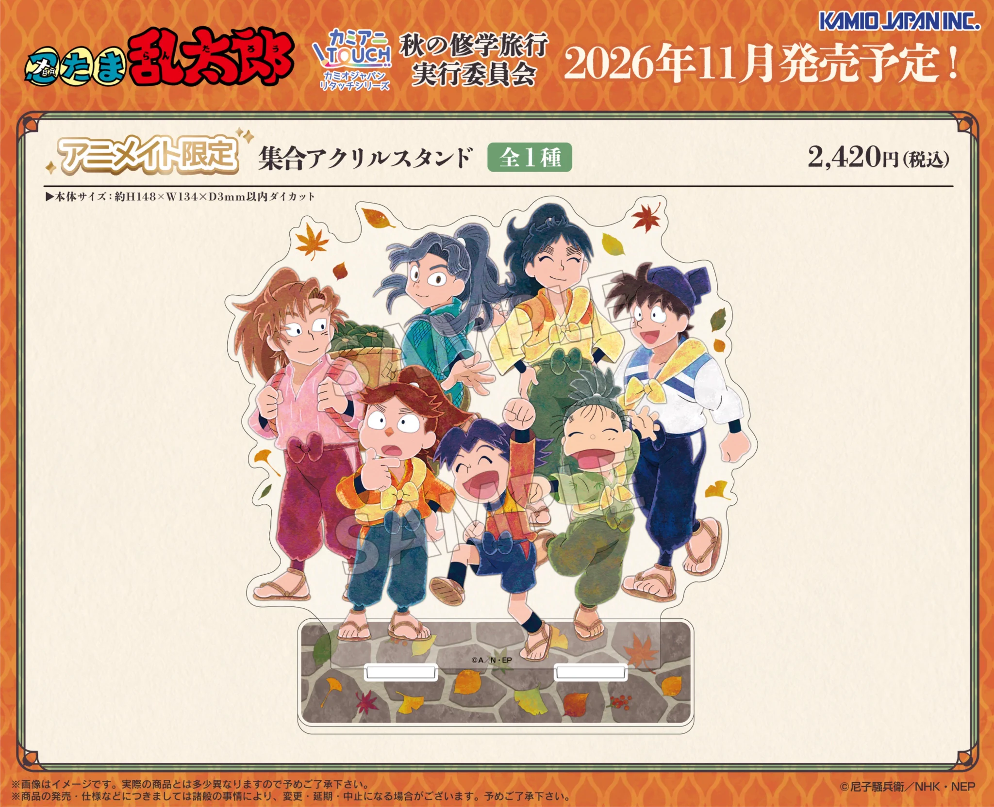 忍たま乱太郎グッズ情報 (@nintama_gc) / X