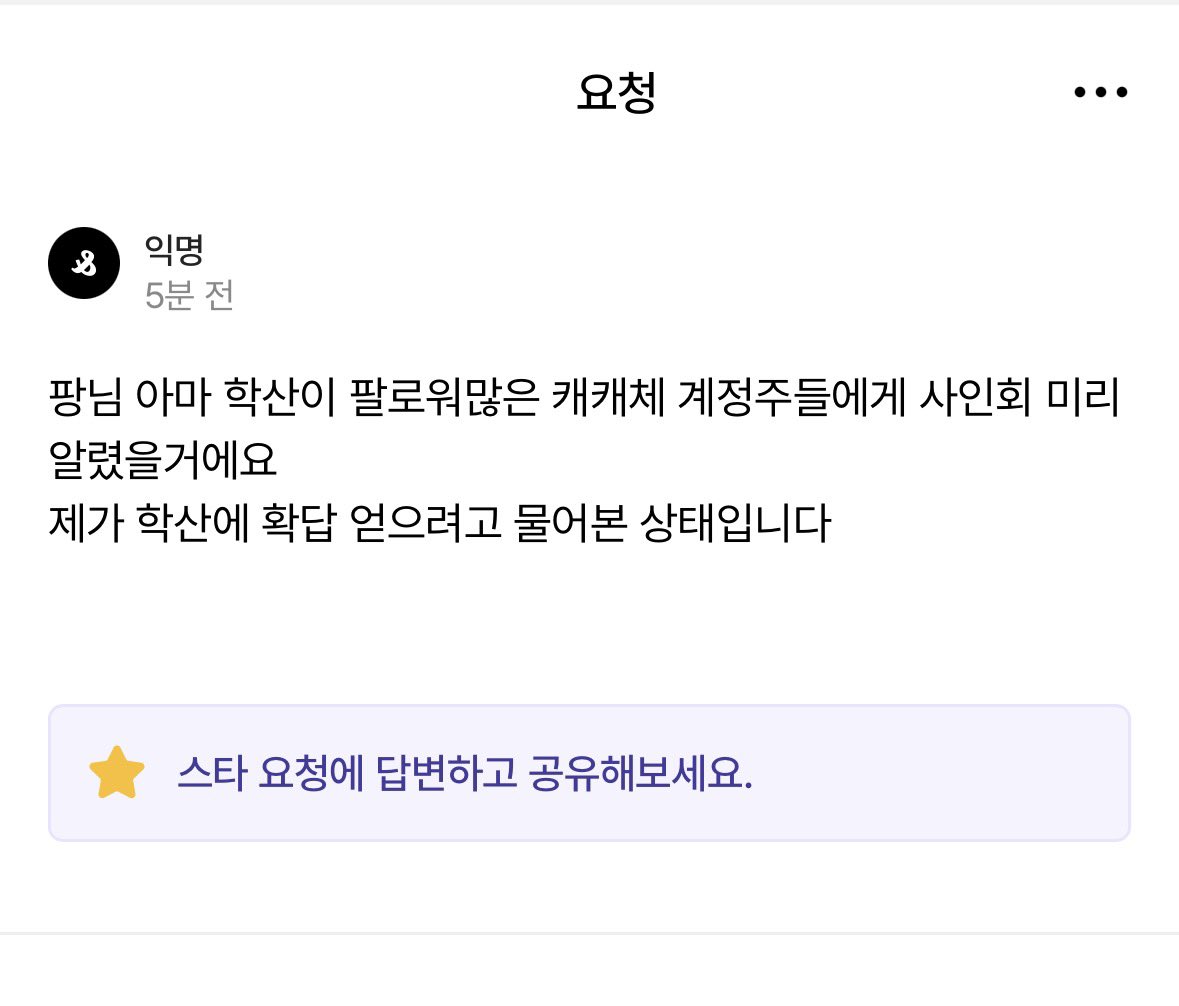pang_fruit's tweet photo. 학산 측에서 많은 분들과 협력을 진행하여 
빠르게 정보를 알리고자 사인회 일정을 협력분들께 먼저 일정을 공유했다고 합니다 🥺 https://t.co/mxvxfa3xGH