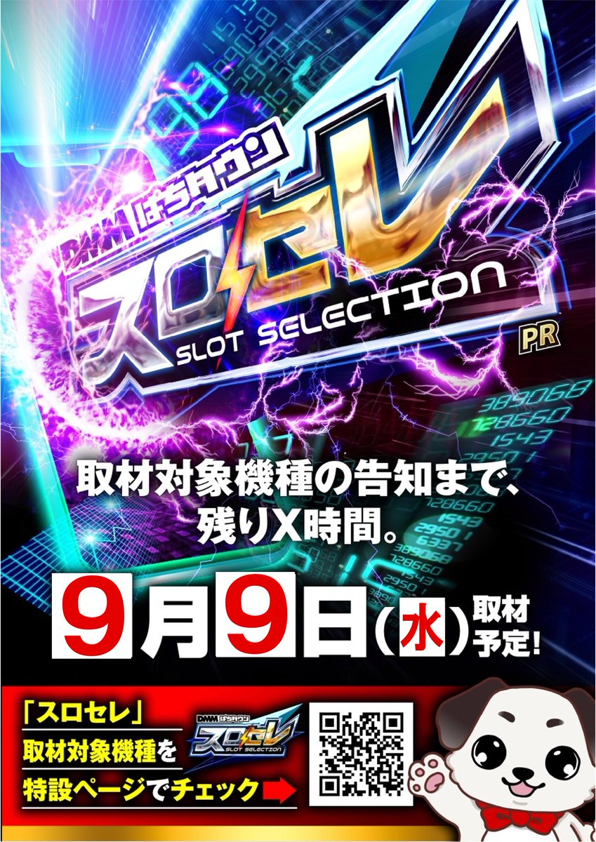 スーパードーム中央店【公式】 on X: 